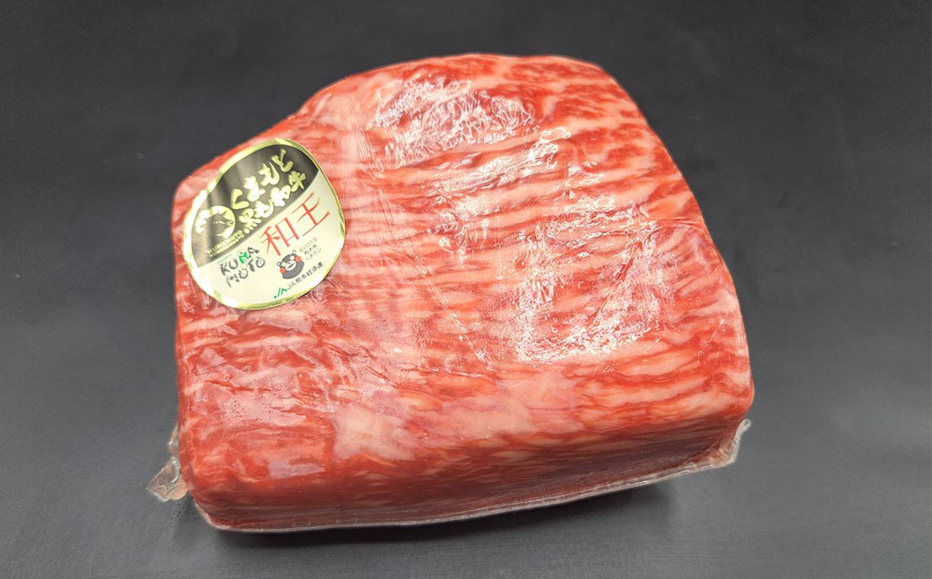 熊本県産A5等級 黒毛和牛 和王 赤身ブロック 500g×3パック 計1.5kg