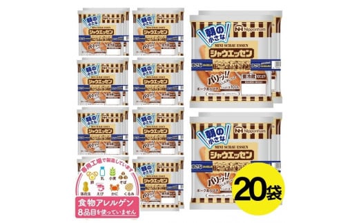 東北日本ハム 朝の小さなシャウエッセン　81g×20袋 SA2179