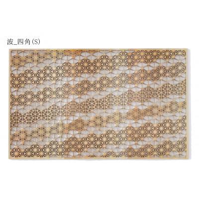 ふるさと納税 智頭町 智頭杉のウォールアートパネル ー組子模様ー　波_四角　Sサイズ