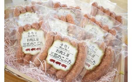ウインナー 4種 セット 茨城県産銘柄豚 4種のウインナーセット(300g×4種 計1.2kg) ソーセージ