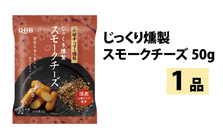 六甲バター(QBB)人気商品の詰め合わせセット(9品) ／ QBB ベビーチーズ チーズ アレンジ スイーツ 種類 チーズレシピ チーズおつまみ おつまみ 乳製品 加工品