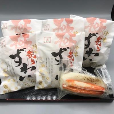 ふるさと納税 紋別市 珍味炙りずわい詰め合わせ
