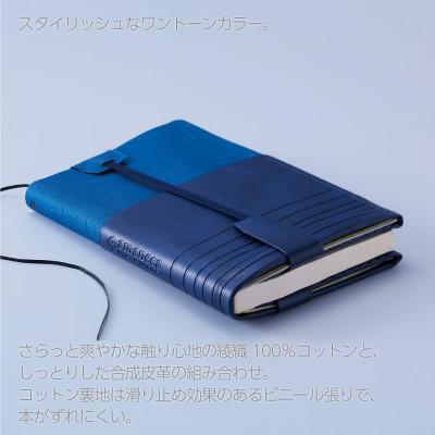 ふるさと納税 国立市 JECOL ジェコル/フリーサイズブックカバー【アマネカ・ネオN AM-N6】ネイビー |  | 01