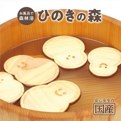 ふるさと納税 鹿沼市 国産ひのき ひのきの森(雪だるまver)　5枚入り