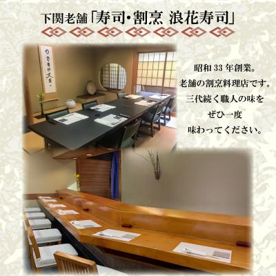 ふるさと納税 下関市 国産 うなぎ の 蒲焼 2尾 約 260g 冷凍 下関 山口 JA003 |  | 02