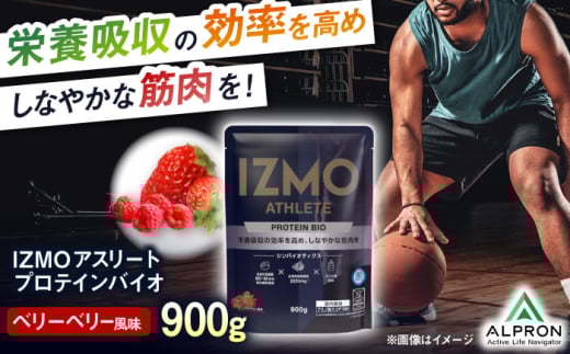 プロテイン IZMO ATHLETE PROTEIN BIO ベリーベリー風味(900g×1個) プロテイン ダイエット タンパク質 筋肉 筋トレ 女性 男性 健康 美容 ホエイ 置き換え 栄養 運動 スポーツ トレーニング おいしい 飲みやすい 溶けやすい 人気 おすすめ 高評価 低カロリー 間食 アミノ酸 体型維持 身体づくり ビタミン 島根県雲南市/株式会社アルプロン [AIAL013]
