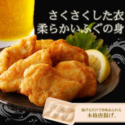 ふるさと納税 松浦市 漁協直送　とらふぐ唐揚げ400g |  | 01