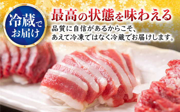 【3回定期便】鮮度抜群！冷蔵お届け 特上含む 馬刺し 4種 食べ比べ このみ桜プレミアム4点セット 計400g (赤身150g・特上霜降り100g・ふたえご刺し100g・たてがみ刺し50g)【馬庵この