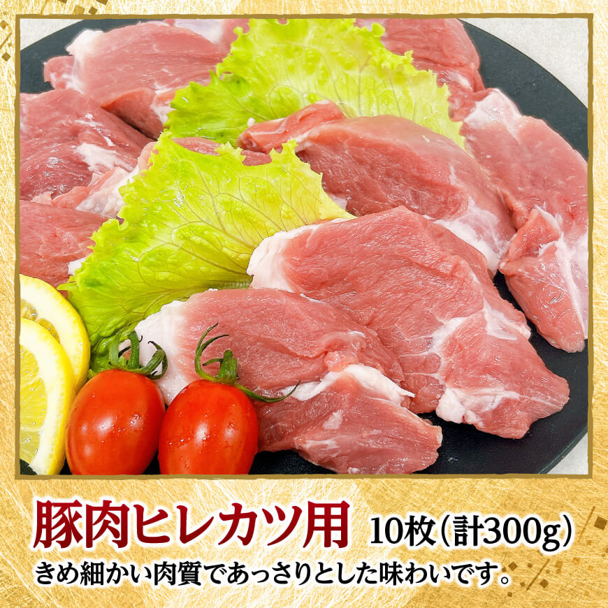 宮崎県産豚肉ロース・ヒレカツ1.3kg 【 豚肉 豚 肉 宮崎県産 ロースカツ ヒレカツ 送料無料 】