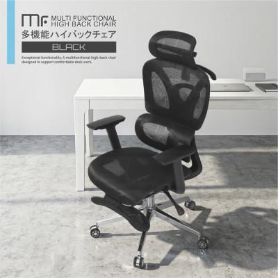 ふるさと納税 海南市 多機能ハイバックチェア(ゲーミングチェア)　メッシュ 　ブラック |  | 01