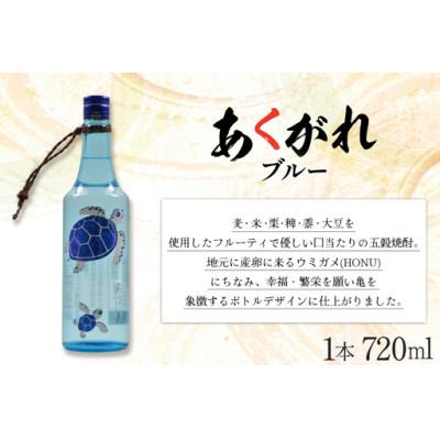 ふるさと納税 日向市 千徳へべすのお酒 8% 500ml 1本 あくがれブルー 20% 720ml 1本 |  | 01