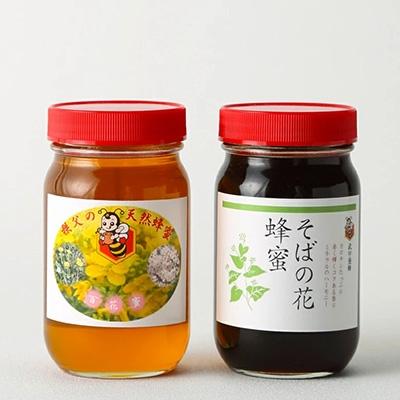 ふるさと納税 横瀬町 はちみつ2本セット「そばの花 蜂蜜」「百花」