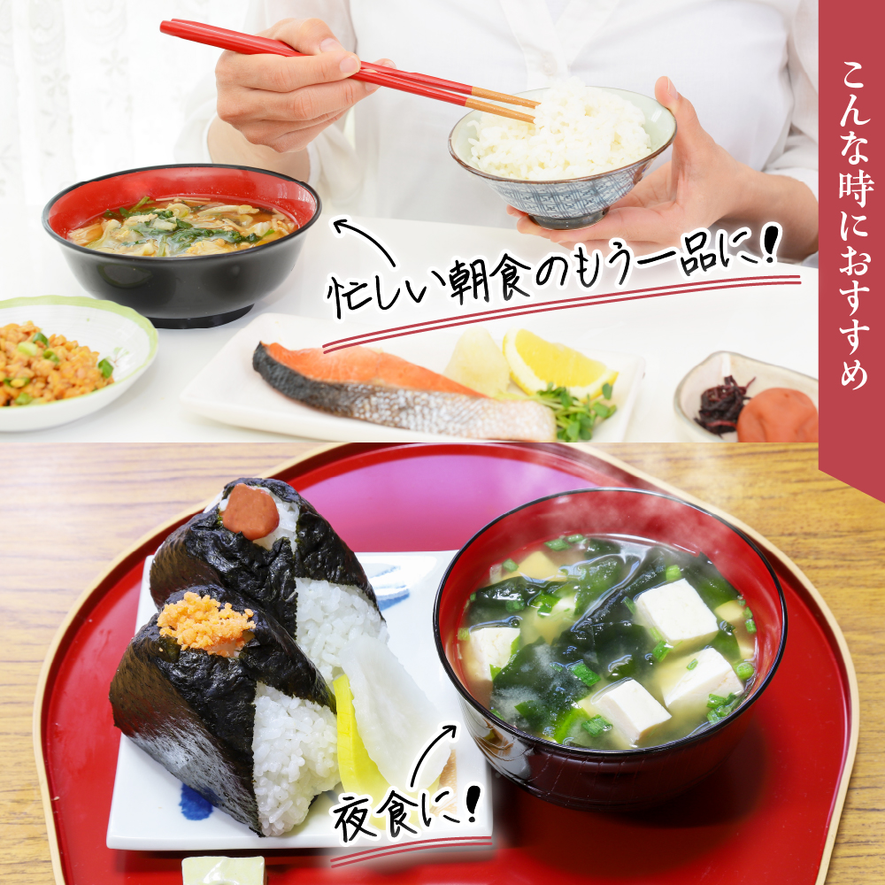 フリーズドライ みそ汁 香紫露菊 かしゅろきく 30袋 お湯を注ぐだけ インスタント 即席 味噌汁 国産 大豆 山形県産 米 使用 花角味噌醸造 カクリキみそ 山形県 米沢市