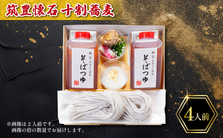十割蕎麦 4人前 冷蔵 蕎麦 生そば 年越し蕎麦 そば 蕎麦 年内配送 蕎麦 AOG008