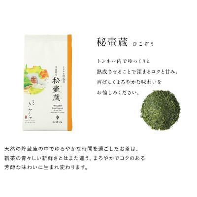 ふるさと納税 掛川市 秘壷蔵2袋 (ギフト箱入) 深蒸し掛川茶 日本茶きみくら【6328】 |  | 01