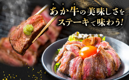 【全3回定期便】【数量限定】GIくまもとあか牛ロースステーキ　約500g【山鹿市（桜屋）】 熊本 特産 熊本県産  牛肉 牛 特選 定期 ステーキ定期便 ロースステーキ ステーキ あかうしステーキ ス