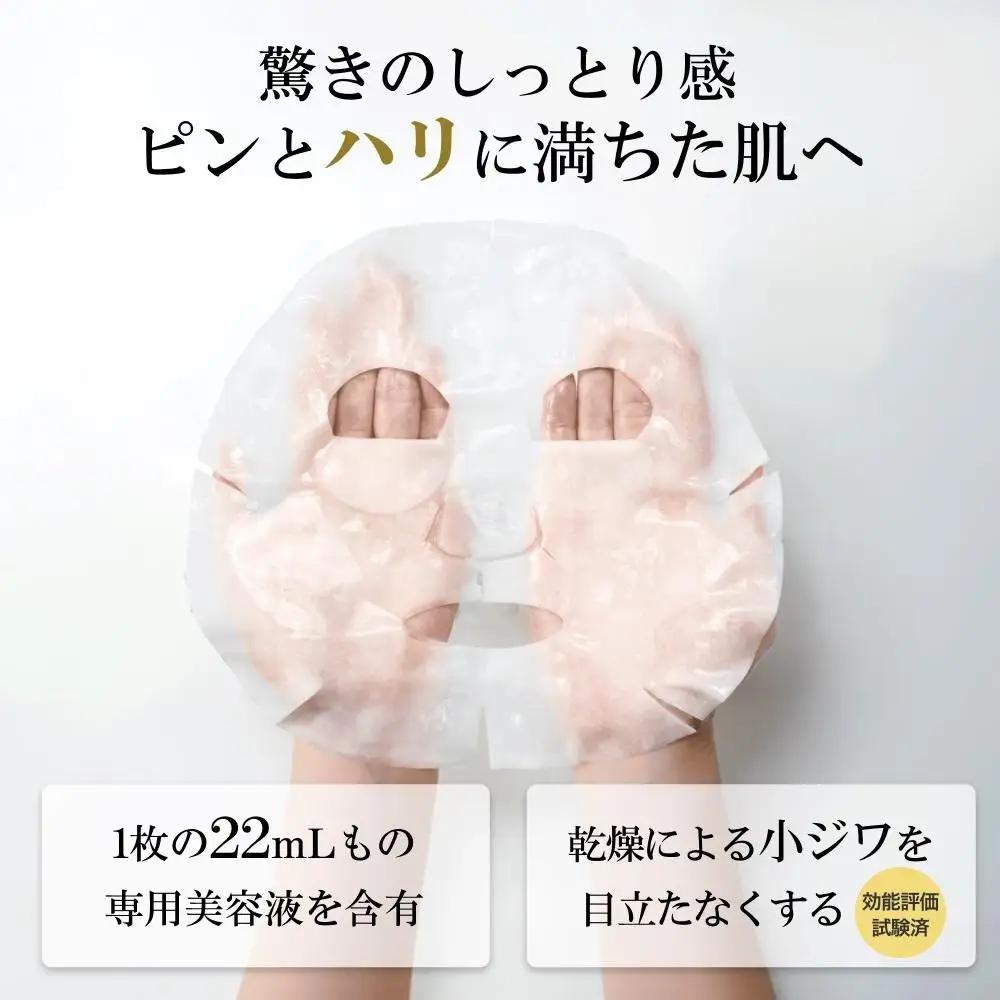 ＲＪセラムケア マスク〈シート状美容液マスク〉〈22mL含有×5枚〉（07733）【006-a163】