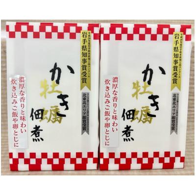ふるさと納税 岩泉町 牡蠣佃煮(90g)×2箱セット |  | 01