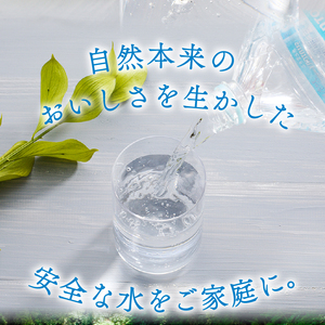 【3ヵ月定期便】サントリー天然水 南アルプス(550ml×24本 計3回) 天然水 ミネラルウォーター SUNTORY 北杜市 [h009]