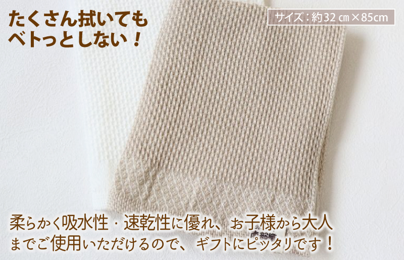 【ギフトボックス】泉州南部織 フェイスタオル 2枚（ベージュ／ホワイト） ＜スピード発送＞ 099H2669