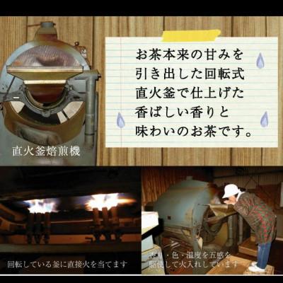 ふるさと納税 佐々町 【農林水産大臣賞】有機栽培のこだわり50年 香ばしさと甘み ほうじ茶(100g×5袋)(佐々町) |  | 01
