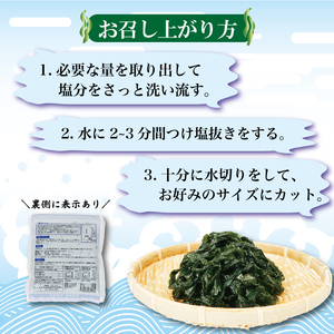 碁石ワカメ 湯通し塩蔵若布 100g×6袋 (600g) わかめ 海藻 味噌汁 みそ汁 サラダ 酢の物 三陸 10000円 1万円 岩手県 大船渡産 わかめ わかめ わかめ わかめ わかめ わかめ わ