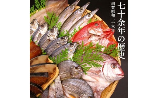  干物職人が選ぶ朝獲れ魚の干物 五種セット ／ 干物 ひもの 5種 旬 おまかせ おたのしみ お楽しみ 産地直送 セット 詰め合わせ おかず 朝食 老舗 角助屋 伊勢 志摩 三重県 20000円 2万円 二万円 