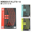 【ふるさと納税】No.201 P＆PCOMPONENTS「BOREASカスタムデカール」 ／ タイヤ 自転車 カラーカスタムデカール 送料無料 埼玉県