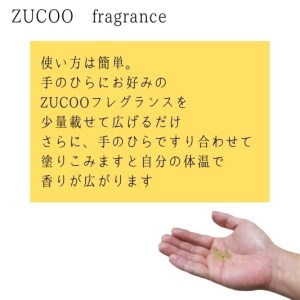 ZUCOO（塗香）フレグランス　4種香