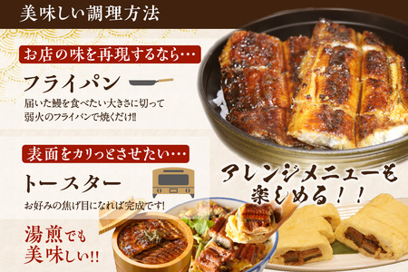 【ふるなびWEEK対象】国産特大うなぎ長焼き２尾(約２００ｇ)　合計約４００ｇ FN-Limited（2337）