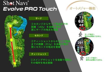 ショットナビ Evolve PRO Touch (ホワイト)　ショットナビ ゴルフ 距離計 距離計測器 ゴルフナビゲーション ゴルフナビ 測定器  SHOTNAVI  石川 金沢 加賀百万石 加賀 百