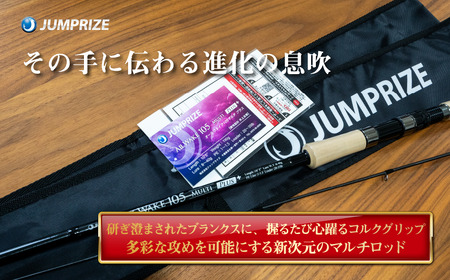 【ジャンプライズ】オールウェイク105マルチプラス