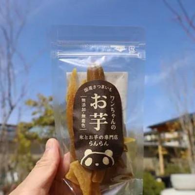 ふるさと納税 茨木市 《10袋》『ペットフードおやつ』ワンちゃんのお芋　国産さつまいもを使用した無添加・無着色の干し芋 |  | 03