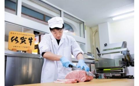 【伊万里の老舗肉屋】A5 A4 佐賀牛赤身ステーキ 600ｇ J856