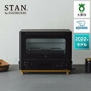 【ふるさと納税】象印 【 STAN. 】 オーブントースター EQFA22-BA ブラック | スタン 家電 キッチン家電 調理家電 生活家電 電化製品 トースター 温度調節 パン お菓子 冷凍 トースト クロワッサン フライ あたため 大東市 2022年 モデル