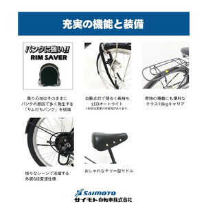 【サイモト自転車 】ダカラットホープV  軽快車 27型 6段変速 (A6373)【完全組立】【SGパールブラック】