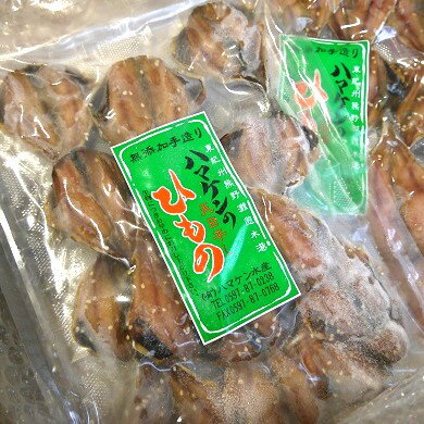 干物 あじみりん干し 220g入×2袋 凝縮した旨味 自然な甘さ 定置網のハマケン水産