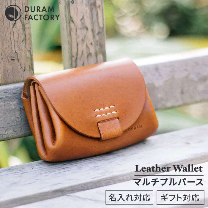 マルチプルパース 革財布 11012 糸島市 / Duram Factory [AJE003]