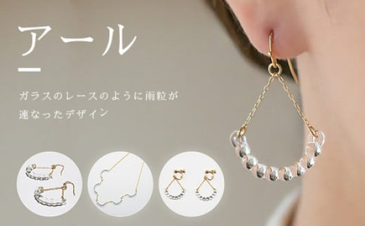 HARIO ネックレス＆ピアス セット「アール」シリーズ［HAW-R-001］［HAW-R-002］｜耐熱 ガラス アクセサリー ハリオ 職人 繊細 フォーマル カジュアル きれいめ おしゃれ 20代