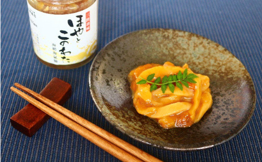 ほやとこのわた３本セット　 04203-0801