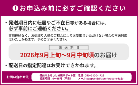 【2026年発送分　先行受付開始！】びぜん葡萄「ベリーＡ」（露地栽培）約2kg（令和8年9月上旬～9月中旬頃発送） 【 岡山県備前市産 ベリーＡ 露地栽培 約2kg 3～5房目安 樹上完熟 】