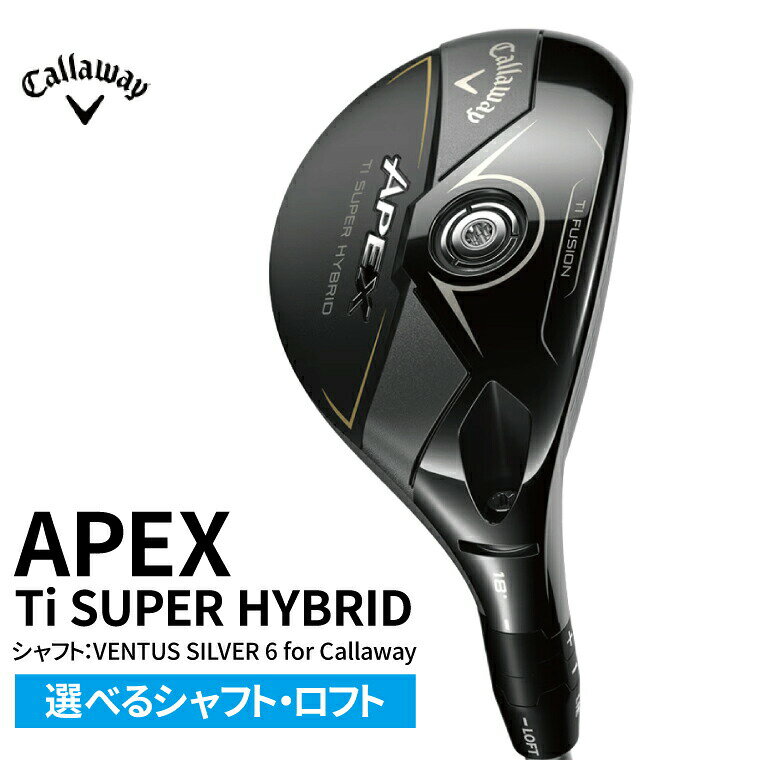 【ふるさと納税】ゴルフクラブ Callaway APEX Ti SUPER HYBRID VENTUS SILVER 6 for Callaway キャロウェイ ゴルフ クラブ エイペックス チタンフェース キャロウェイゴルフ キャロウェイゴルフクラブ 右用 メンズ おすすめ