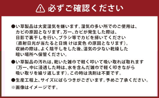 長さ調節できる国産い草上敷き　五八間 6畳用 264×352cm