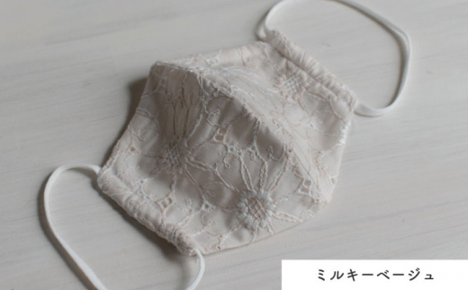 【モカベージュ×ミルキーベージュ】おしゃれ コットン レース マスク 〈2枚セット〉3色から選べる ゴム紐 洗える 立体 マスク【coco plus an factory】 [OCR005-3]