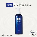 【ふるさと納税】薬用シミ対策化粧水 400mL 5個 ウィルミナ【配送不可地域：離島・沖縄県】【1520720】