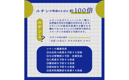 北海道雄武町産 有機韃靼そば乾麺(200g×8)