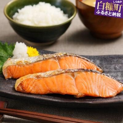 ふるさと納税 白糠町 サーモントラウトの切身 12切れ入り 【約720g】
