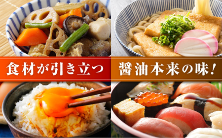 玉萬寿醤油 濱口醤油[XAA008]