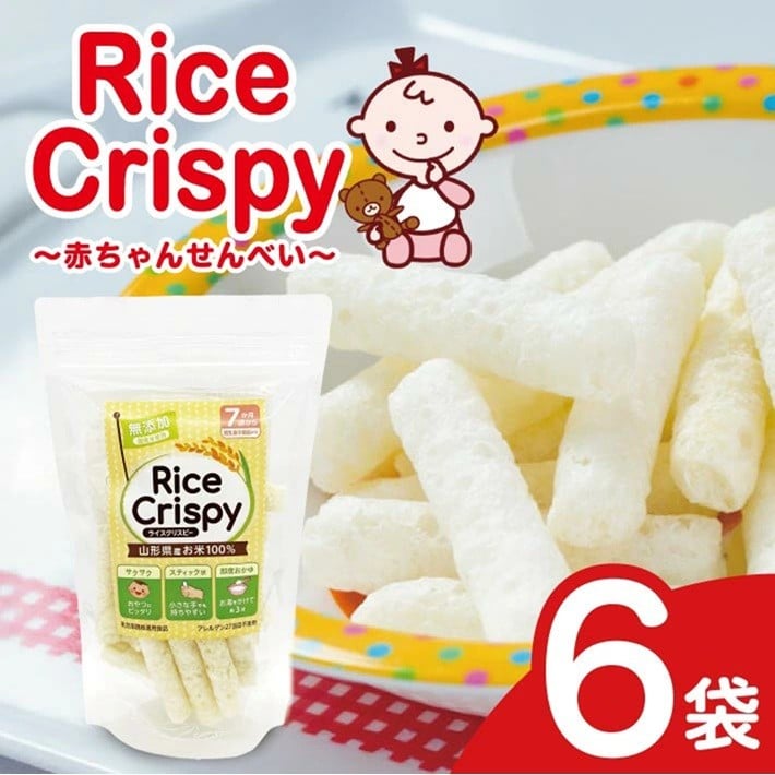 
            赤ちゃん 離乳食 おやつ 無添加 せんべい 6袋 ライスクリスピー うるち米 お菓子 菓子 米菓 手軽 砂糖 加工でんぷん 不使用 子ども キッズ 子育て おかゆ 安心 安全 家族 家庭 時短 酒田米菓 山形 酒田 SZ0308
          