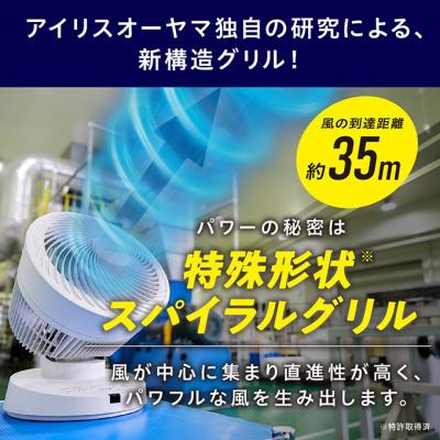 ふるさと納税 大河原町 大型サーキュレーターDC23cm PCF-DC23-W アイリスオーヤマ[53750908] |  | 03
